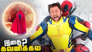 Things you MISSED in Deadpool and Wolverine Trailer 2 (தமிழ்)