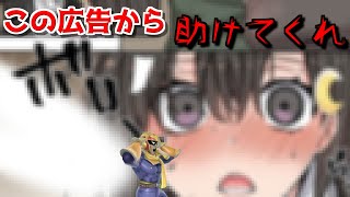 エ○漫画広告でヒトの精神が崩壊するまで