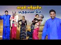மருதமணிக்கு நல்ல காதல் வந்துருக்குட�
