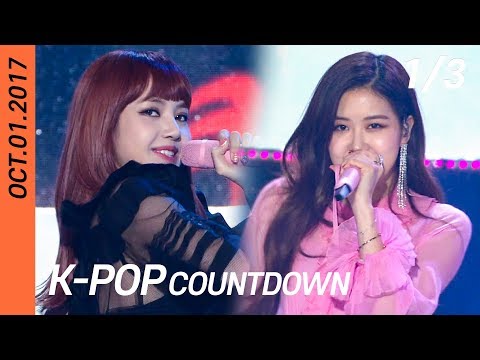 [FULL] SBS K-POP Countdown (1/3) | EP929 (20171001) | BTS, BLACKPINK, Red Velvet, WINNER