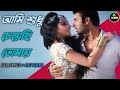 Ami Sudhu Cheyechi Tomay Slowed Reverb Lyrics Mohammed Irfan আমি শুধু চেয়ে�