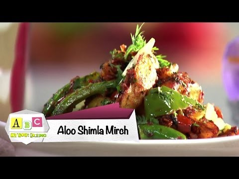 How To Make Aloo Shimla Mirch | शिमला मिर्च आलू सब्ज़ी | Gurdip Punjj | All 'Bout Cooking