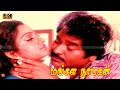 MANGALA NAYAGAN TAMIL MOVIE Ganesh Ilavarasi S S Chandran S N Lakshmi And Sandhya