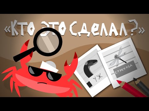 Капитан Краб: 'Кто это сделал?'