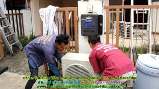 #ย้ายแอร์พุทธมณฑลสาย8 สายด่วน 086   977 1629 บริการ รับ #ย้ายแอร์บ้านพุทธมณฑลสาย8 #ย้ายแอร์พุทธมณฑลสาย8 สายด่วน 086   977 1629 บริการ รับ #ย้ายแอร์บ้านพุทธมณฑลสาย8