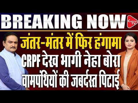 Delhi Police Stops ‘People Against SIR’ March Demanding Gyanesh Kumar’s Resignation| Dr.Manish Kumar