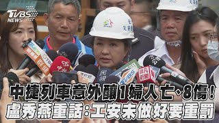 Re: [新聞] 目睹吊臂掉落！外師驚恐曝「列車卻照常