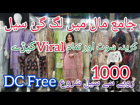 1000 Rupe Se Sale Start | DC Free | Viral Stitch Collection | Latest Ladies Suits Sale