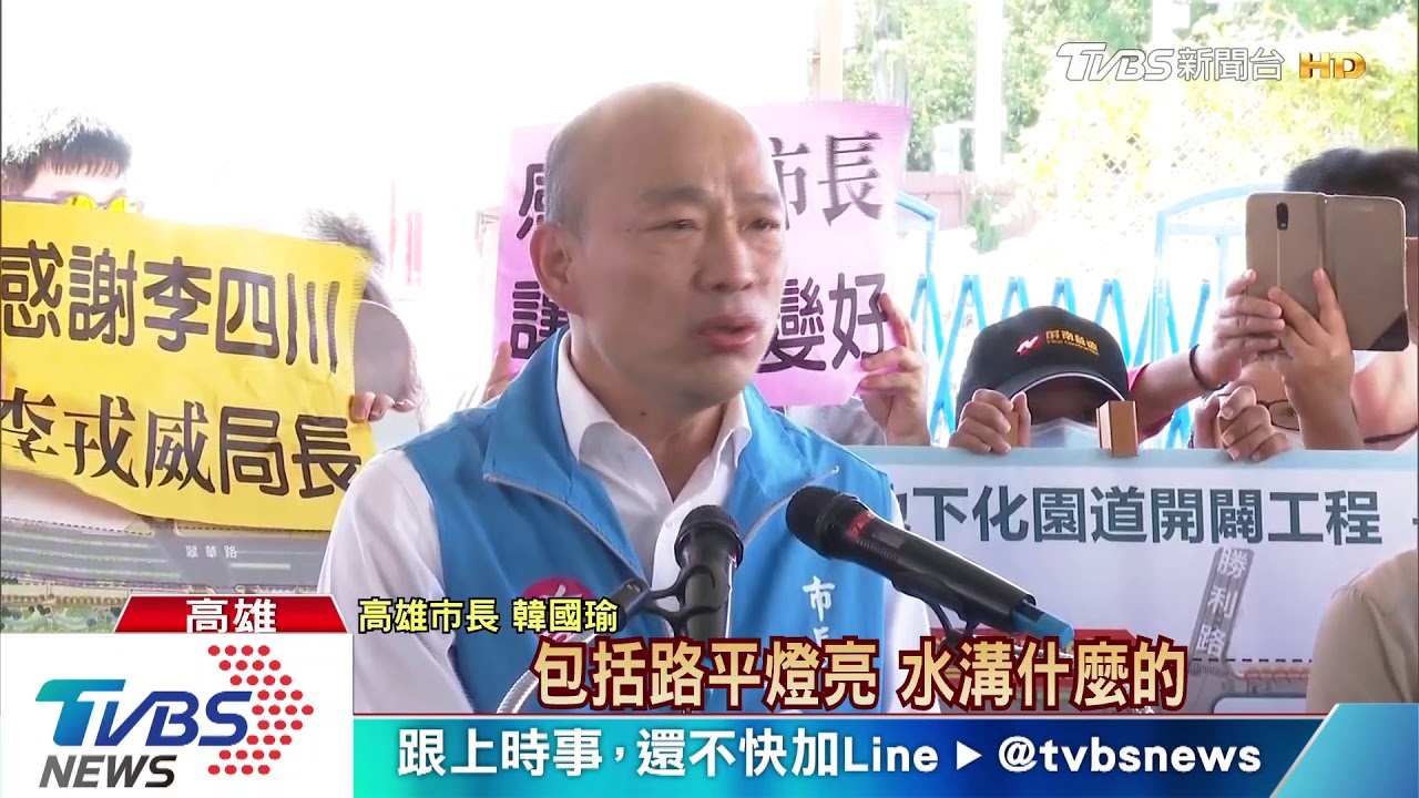 左營勝利路通車 居民喜迎韓國瑜喊加油