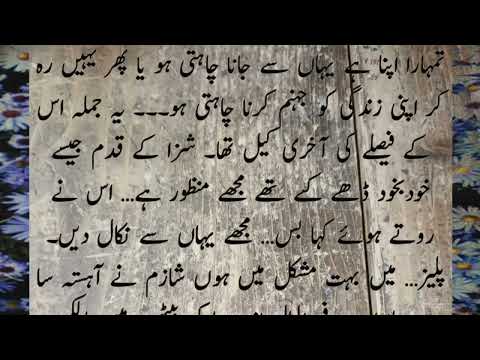 Love and romantic novels "novel" Urdu Novel Force base merriage  novel by "zee writer"