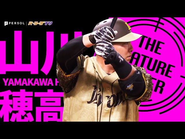 ライオンズ・山川穂高『“キングの一撃”で混戦パ・リーグを抜け出せるか!?』《THE FEATURE PLAYER》