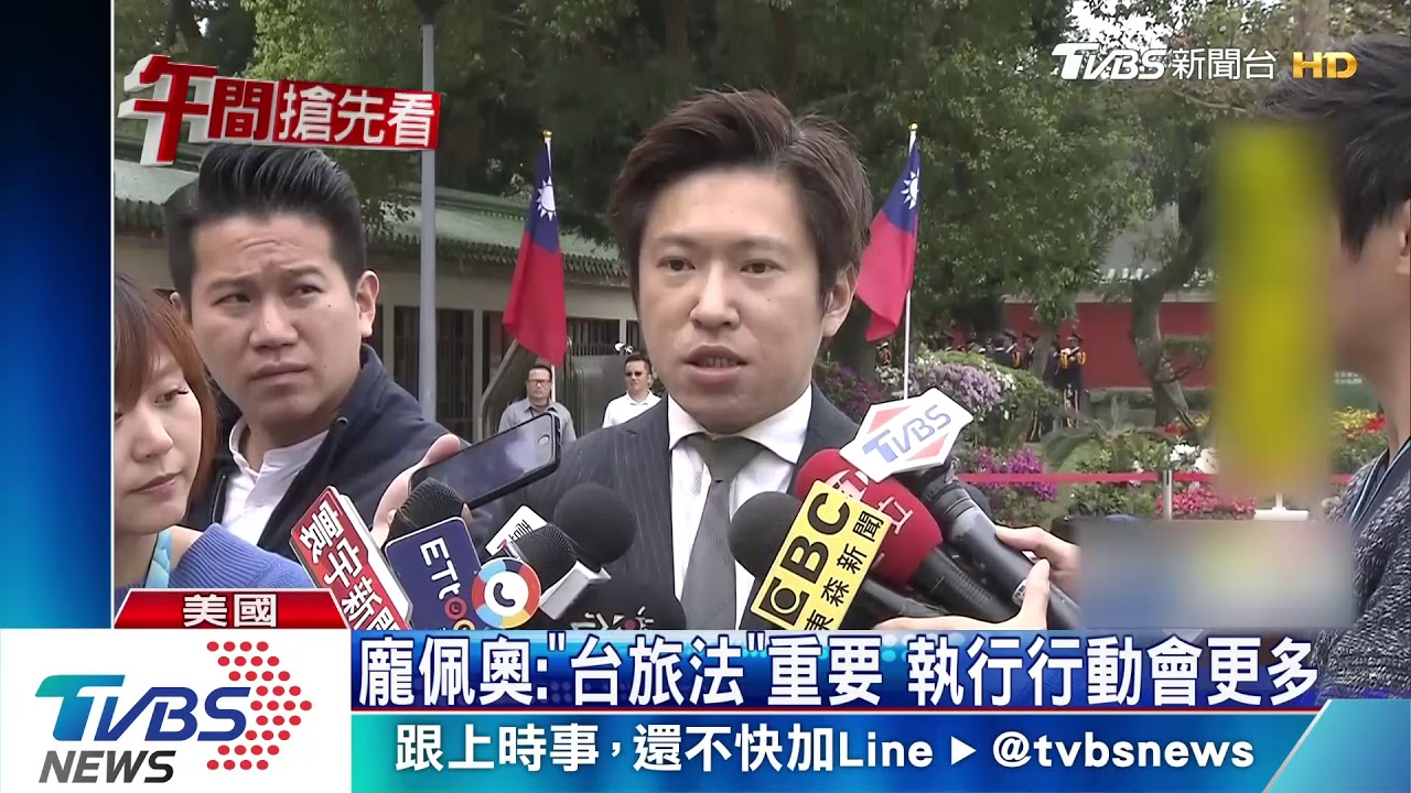 美國務卿龐佩奧發言相挺 蔡英文率蘇陳春祭