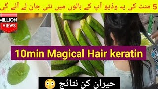 DIY Ladyfinger Hair Mask for Shiny and Strong Hair | Natural Hair Care Tutorial