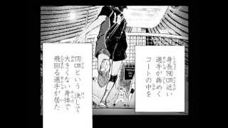 Haikyu - Extrait manga VO