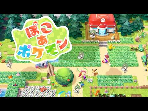 【ぽこ あ ポケモン】スローライフしましょうよ!【#08】