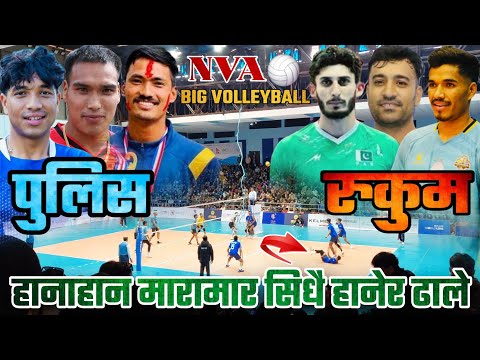 हानाहान मारामार पुलिस बिरुद्ध रुकुम | Rukum vs Police | 9Th Nva Cup 2082 | Volleyball Match Nepal
