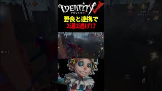 【第五人格】救助ありがとう傭兵！ハッチ逃げは僕に任せろ！【あびきょー】#shorts #第五人格 #ゲーム実況 #第五