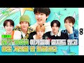 ENG JPN NCT WISH 갓기들의 과감한 용돈 게임 현장 공개ミ 이렇게 잘할 줄 몰랐�