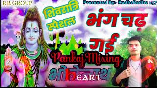 Download lagu BHOLENATH BHANGADHI TERI BHANG CHAD GYI --[2021K SHIVRATRI SPECIAL  ] DJ PANKAJ RAJPOOT HASTINAPUR mp3