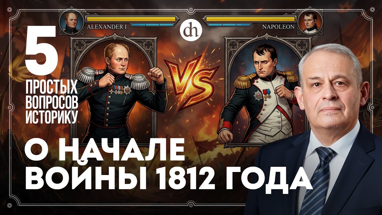 Была ли война неизбежна, силы сторон, почему не Петербург. 5 простых вопросов 