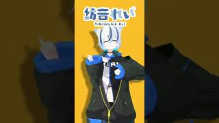 おとせサンダー / ぼっちぼろまる 紡音れい cover【歌ってmixしてみた】#shorts