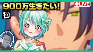 【ゼンゼロLive】Ver3.2アプデ前にベーグル計画で９００万を持ち帰りたい【ゼンレスゾーンゼロ】【宇宙にこ】
