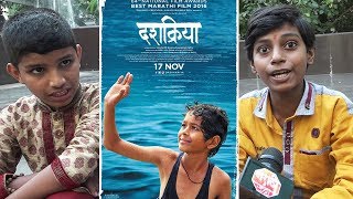 दशक्रिया | Dashakriya cast interview | Vinayak Ghadigaonkar, Aarya Adhav,Pruthviraj Mali video