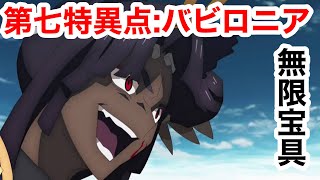 Fgo バビロニア エリドゥ 3ターン周回 竜の牙集め 無課金周回編成2パターン موقع ويب حيث يمكنك مشاهدة مقاطع فيديو موسيقية مجانية