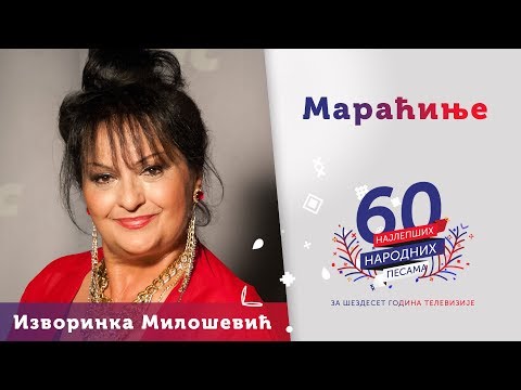 MARAĆINJE - Izvorinka Milošević