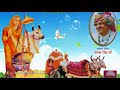 Shree Aai Mata New Song Video