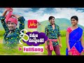 Nee Kattula Chupulatho Full Song Rajeshwari Latest Folk Song 2021 Rajeshwari Mie Tv Telugu