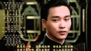 再世紅梅胭脂扣之新塘西風月天后如花重臨香江(四十六)
