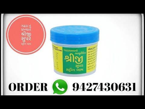 Gadhada super strong balm. gadhada balm. gadhda. vadtal. sar...