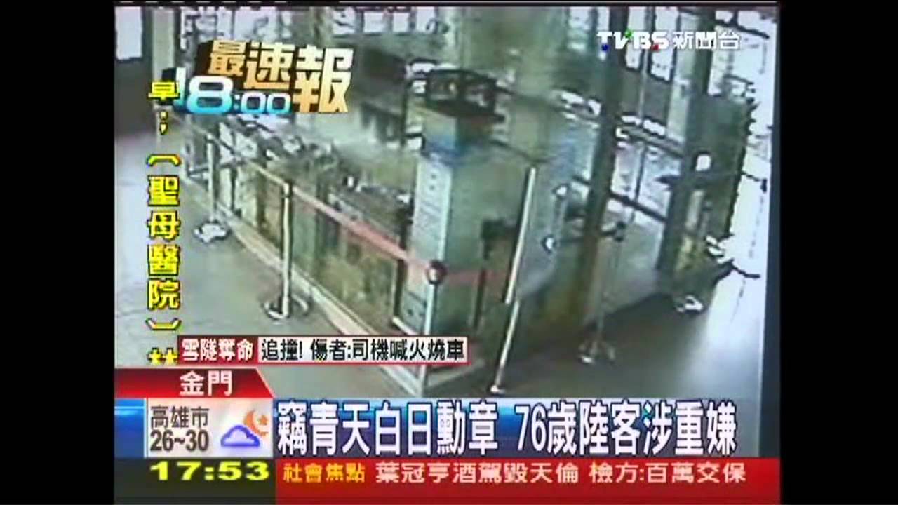 竊青天白日勳章　76歲陸客涉重嫌