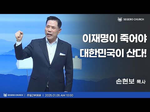 이재명이 죽어야 대한민국이 산다!