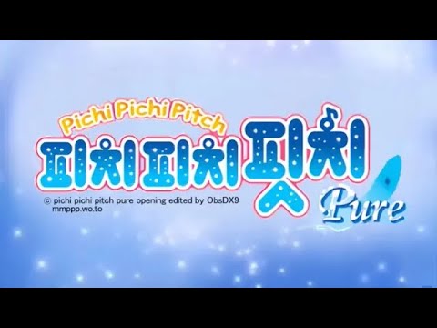 Before the Moment 한국어판 풀버전 피치피치핏치 퓨어 오프닝 [뮤비포함 HD 1080p]