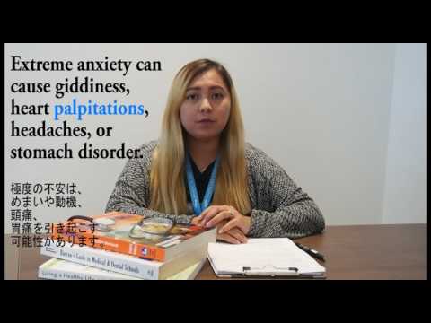 Medical Vocabulary 26 - Palpitations (メディカルイングリッシュ26 －動悸)