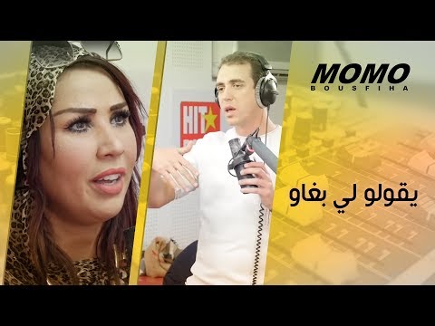 Hkayne & Saida Charaf & Bilal africano avec Momo - يقولو لي بغاو