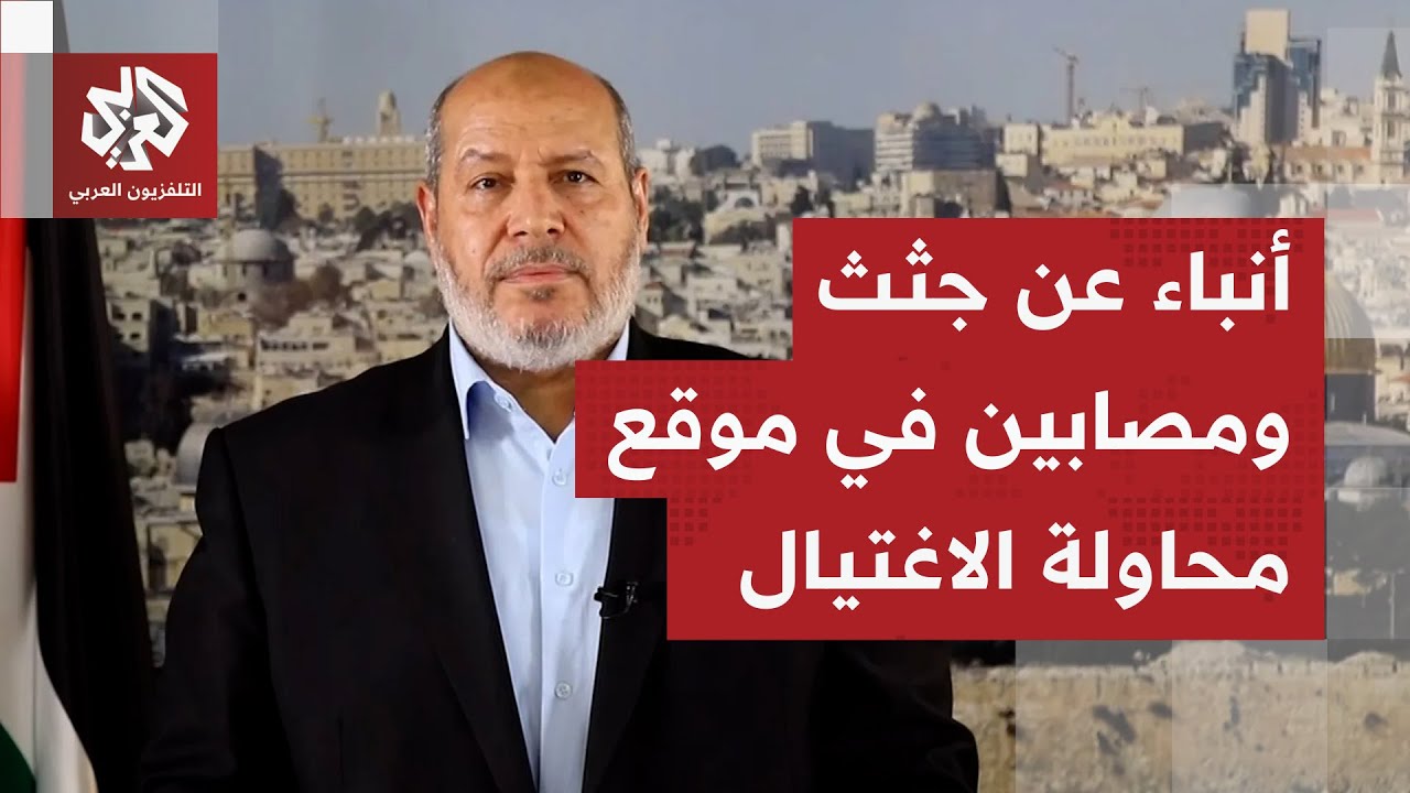 عاجل │  أنباء عن وجود جثث ووقوع إصابات في عائلة خليل الحية في موقع استهداف قي?