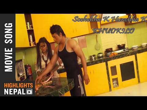 Sochchhu K Hunchha K | KHUDKILO Song |  Richa Singh Thakuri, Kiran Laukol, Suraj Singh Thakuri