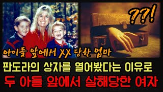 Download lagu The Tragic Story of Sara Tokar: A Woman Who Met a Horrific End in Front of Her Children for Openi... mp3