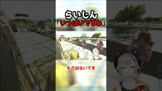 らいじんが放つノンデリ発言【小森めと/ぶいすぽ 切り抜き】#shorts