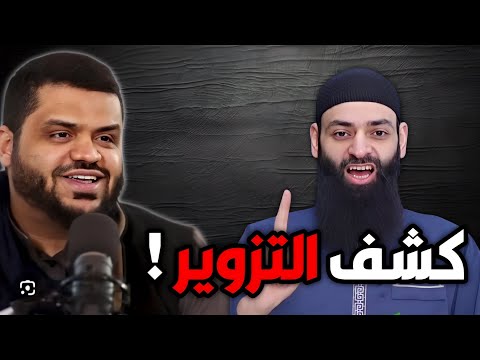 بتر كلام أحمد السيد عن أعداء المصلحين وصغار التكفيريين ونسبته إلى أتباع محمد شمس الدين