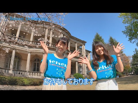 清泉女子大学は”すごい女子大”か？清泉女子大の偏差値・レベル・難易度を徹底解説！│大学偏差値ランキング「大学偏差値 研究所」