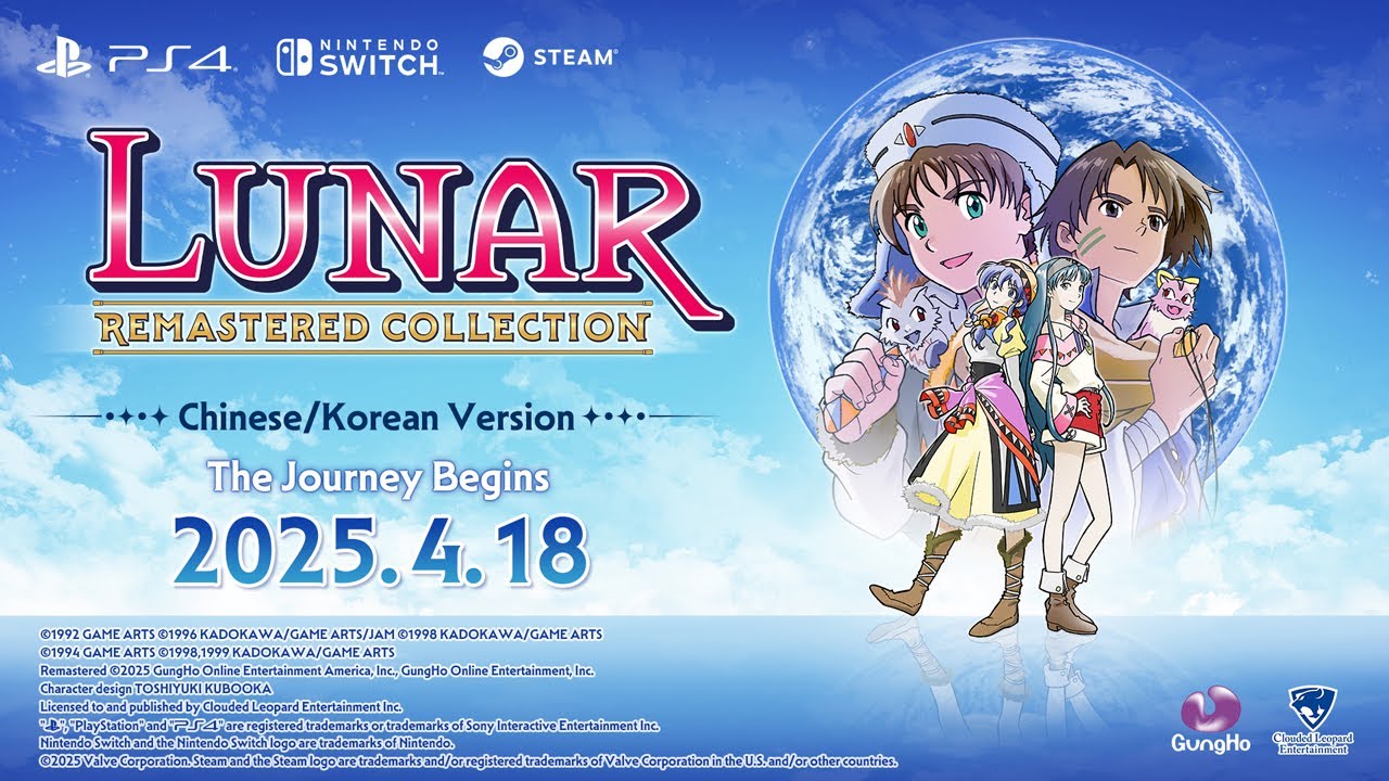 LUNAR Remastered Collection - Gematsu