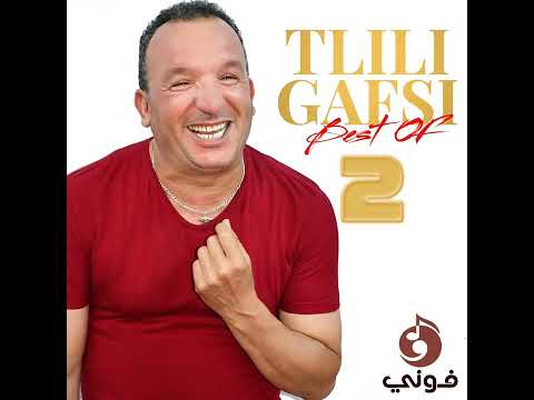 Jib el wed el wed