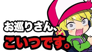 警察のお世話になったという話