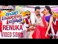 Renuka Video Song Achari America Yatra Songs Vishnu Manchu Pragya Jaiswal Thaman S