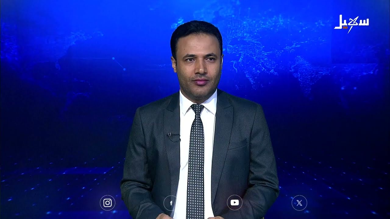 نشرة الأخبار التاسعة مساءً 8-9-2025