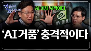 엔비디아가 한국과 손잡은 진짜 목적. 제조·HBM·플랫폼이 만든 퍼펙트 조합 “한국 없인 못 만든다” | 경…